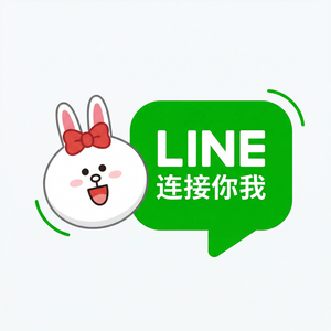LINE中文官网 - LINE渠道合作伙伴计划