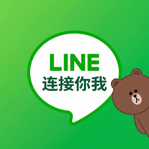 LINE中文官网 - LINE紧急联系人设置方法