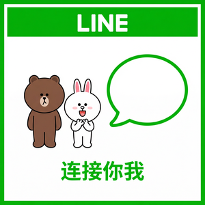 LINE中文官网 - LINE游戏功能：在LINE内玩游戏的方法