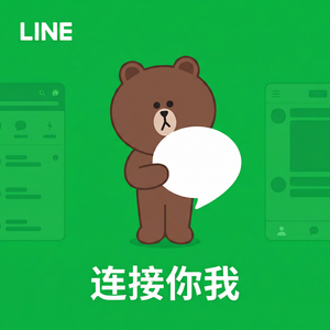 LINE中文官网 - LINE发展历史：从2011年到现在